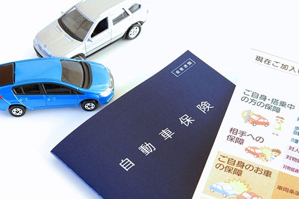 自賠責、自動車保険の説明