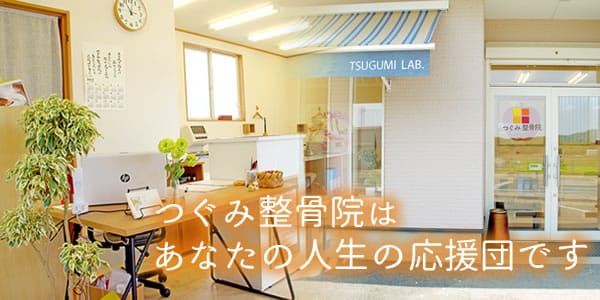 どこに行っても改善しない痛みの根本治療